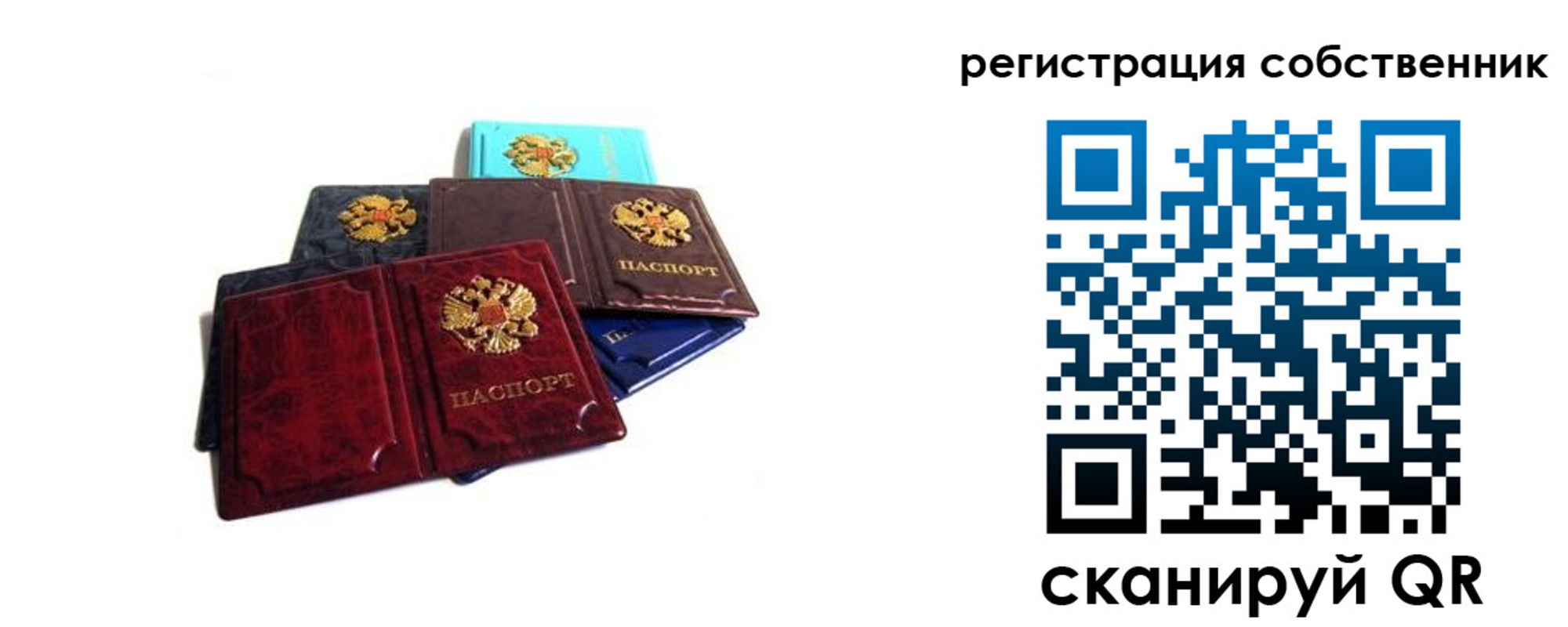 прописка в квартире в Йошкар-Оле