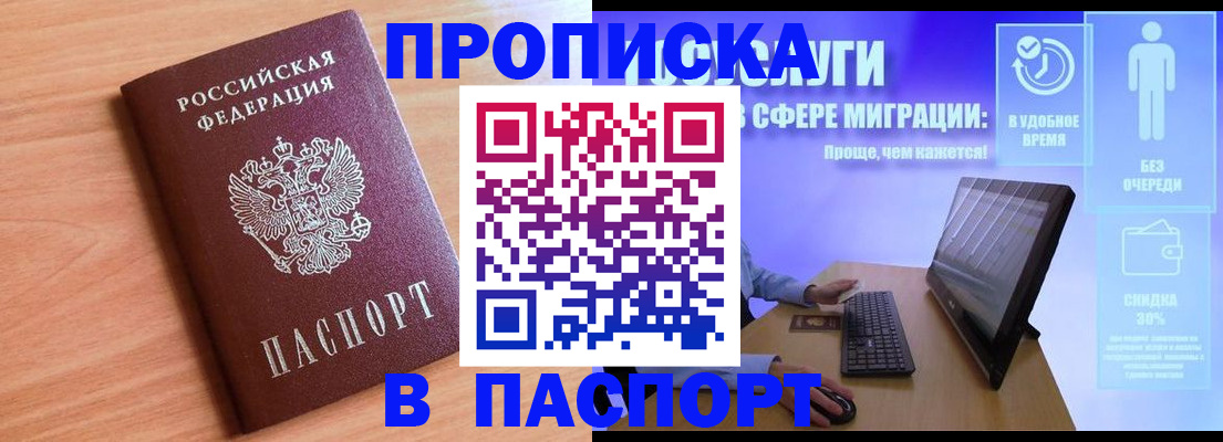 временная регистрация поиск в Йошкар-Оле