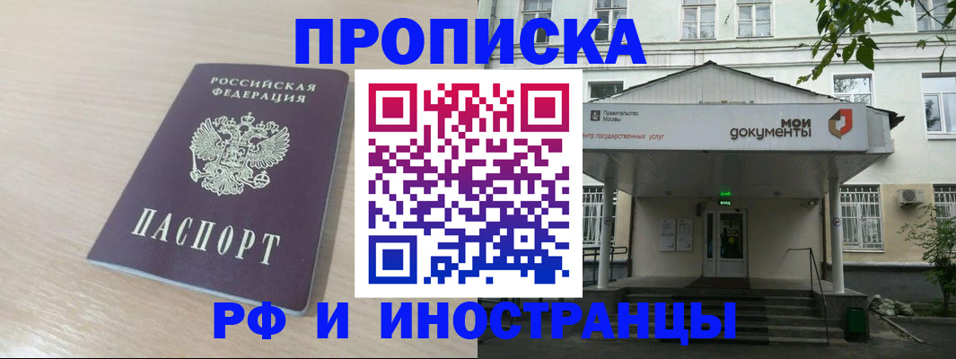 миграционный учет в Йошкар-Оле