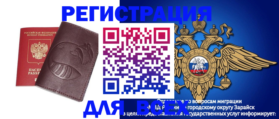 временная регистрация надежно в Йошкар-Оле