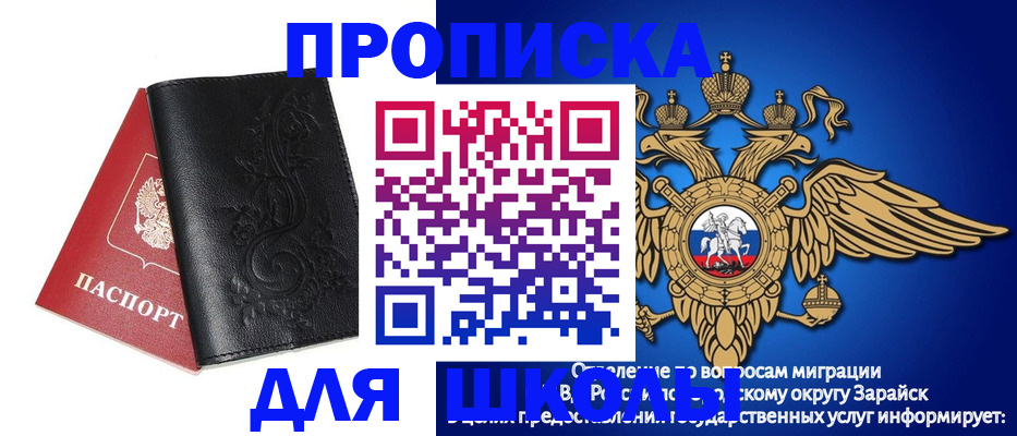временная регистрация гарантия в Йошкар-Оле