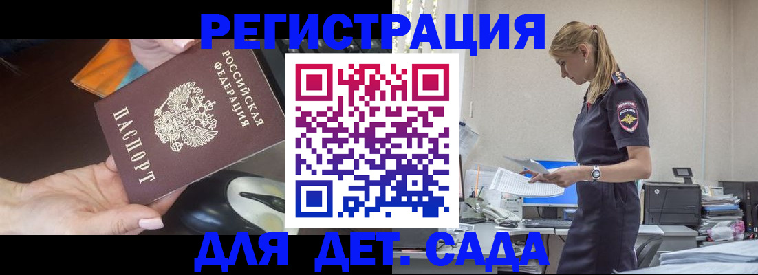 где прописаться в Йошкар-Оле