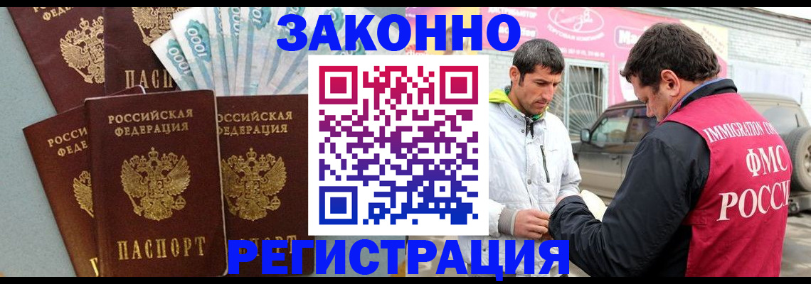 прописка регистрация в Йошкар-Оле