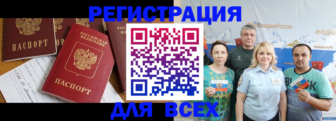 миграционный учет в Йошкар-Оле