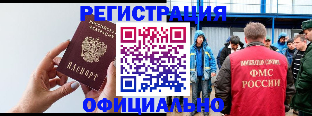 временная регистрация гарантия в Йошкар-Оле